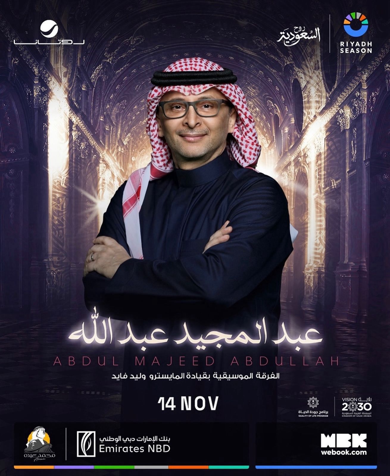 عبدالمجيد عبدالله في موسم الرياض