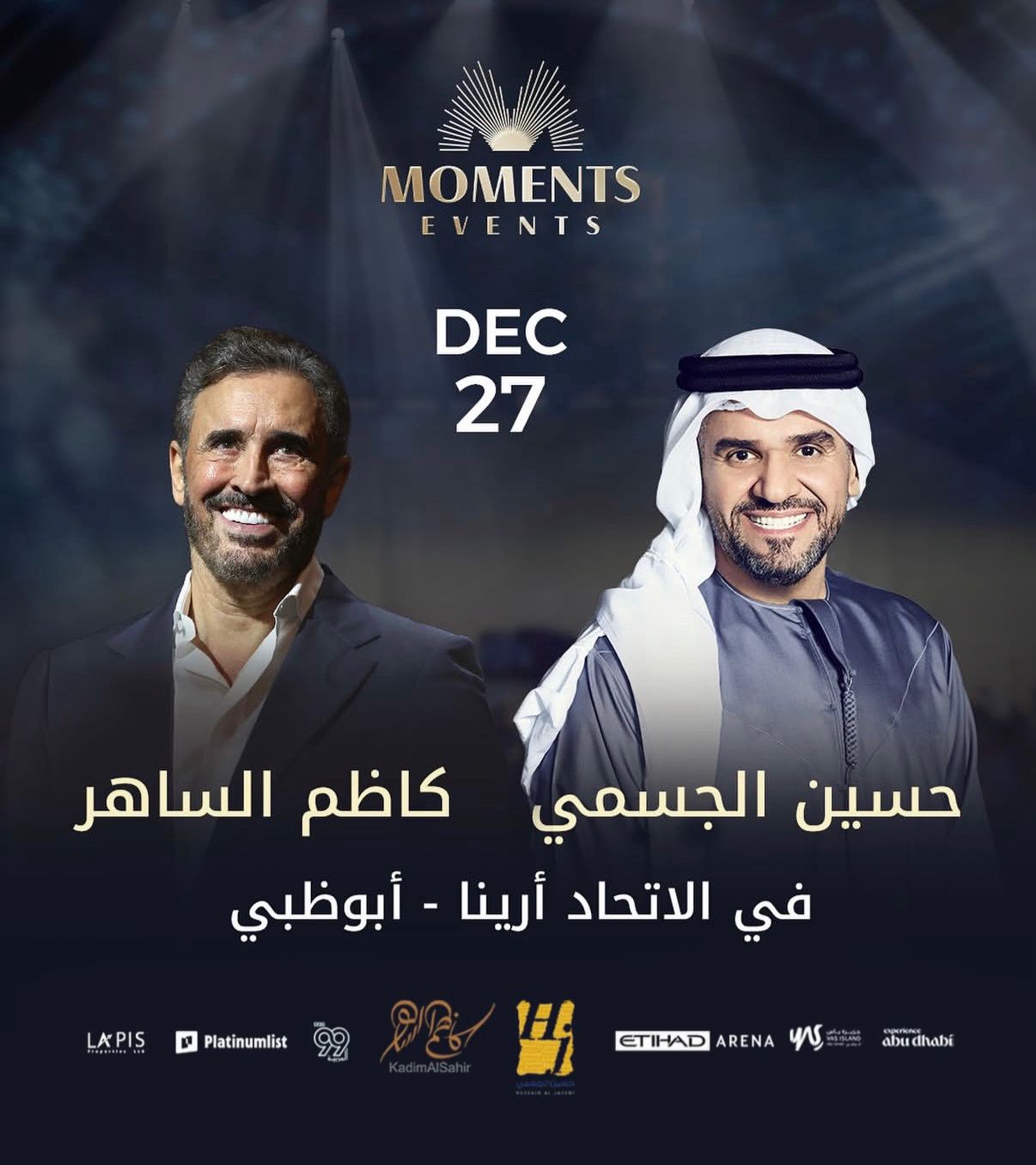 حسين الجسمي & كاظم الساهر