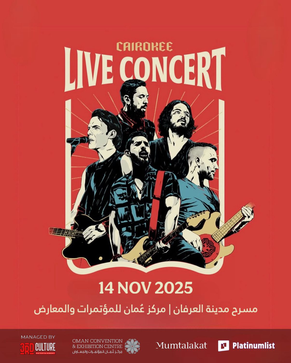 كايروكي في مسقط