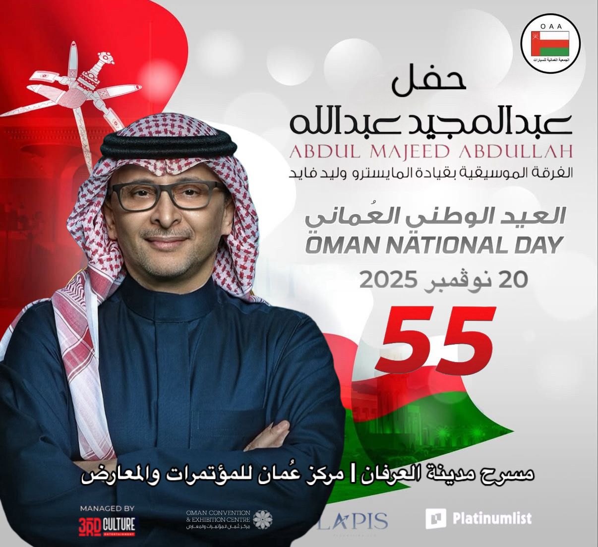 عبدالمجيد عبدالله