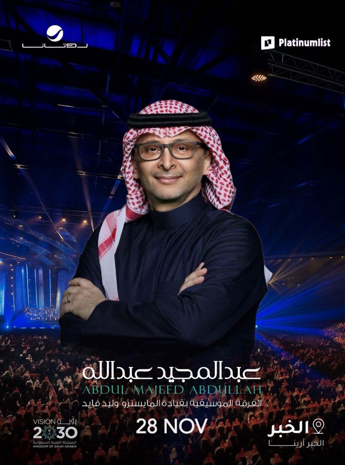 عبدالمجيد عبدالله في الخبر