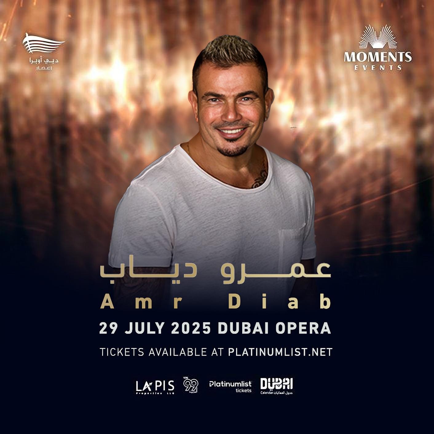 عمرو دياب – Amr Diab